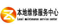 开江本地维修服务中心（中讯网）